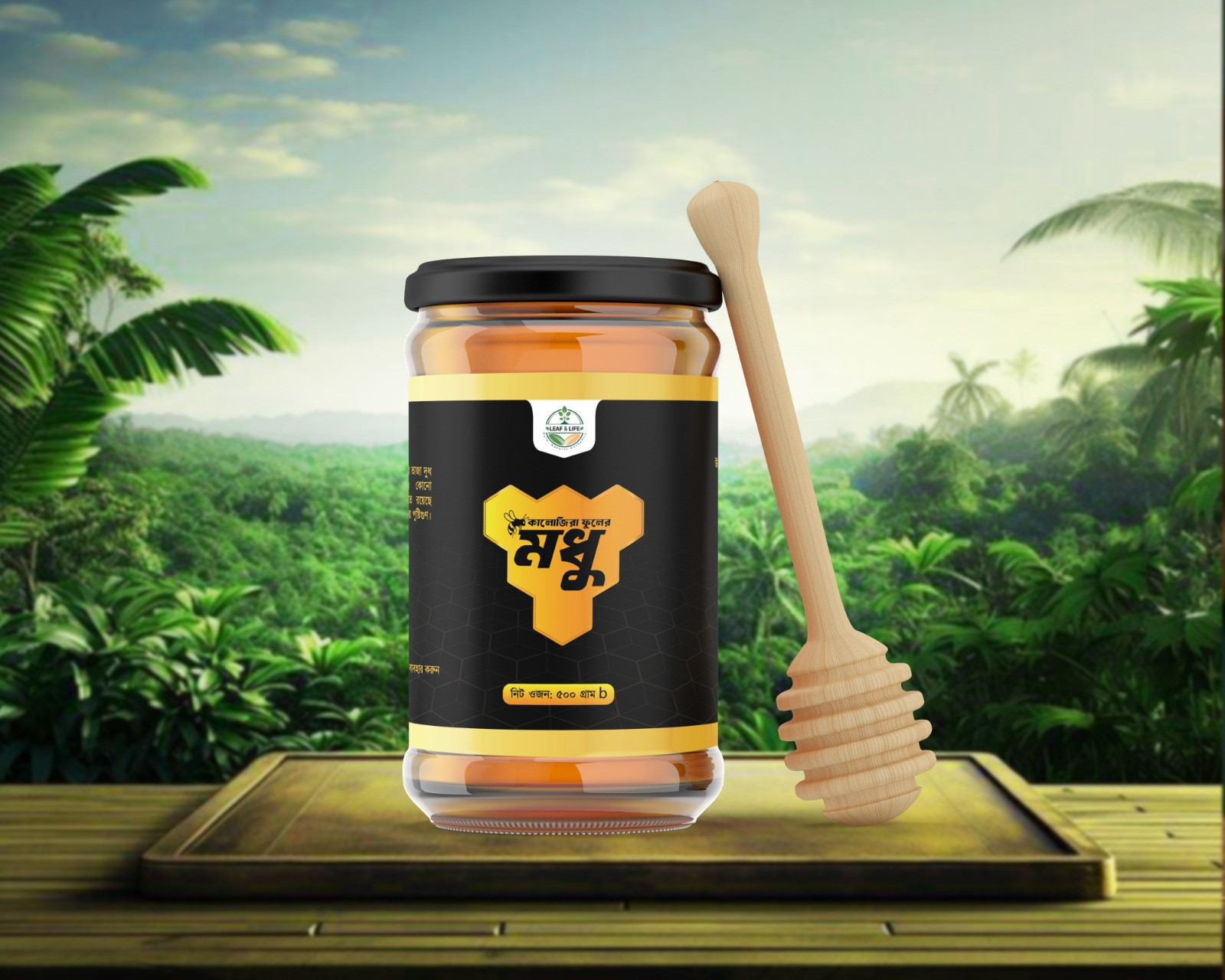 কালো জিরা ফুলের মধু ( Pure Honey) one